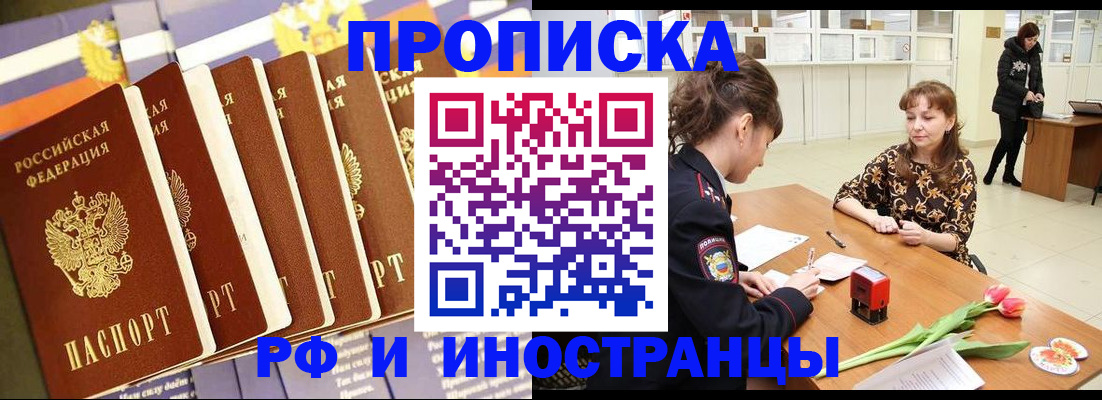 временная регистрация законно в Ленинске