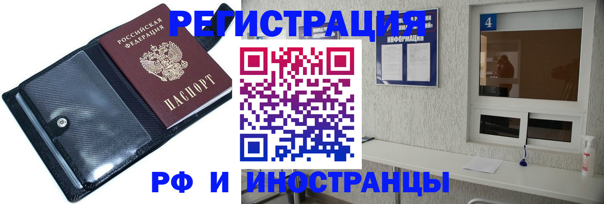 временная регистрация законно в Ленинске